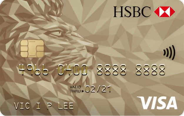 HSBC Gold Review